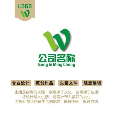 W标志logo专业设计服务 打造品牌视觉核心
