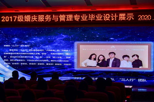 婚庆服务与管理专业毕业设计展示 创意与专业融合，服务与情怀并存