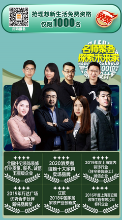 百安居明星设计师 以专业设计，绘就您的理想家居新蓝图